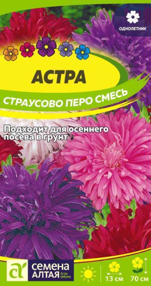 Астра &quot;G. Страусово Перо смесь&quot; 0,3г., Россия.