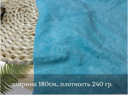 Футер 2-н петля с велюровым эффектом ВАРЕНКА тиффани