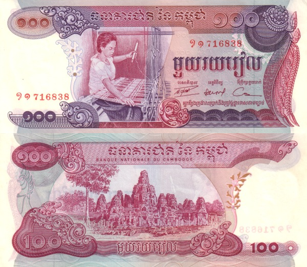 Камбоджа 100 риелей 1973 Храм Ангкор XF