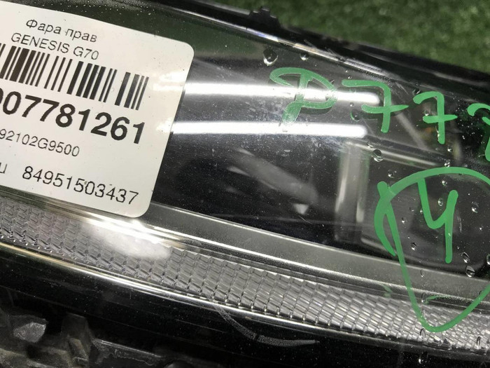 Фара правая Genesis G70 (2020-н.в.) LED