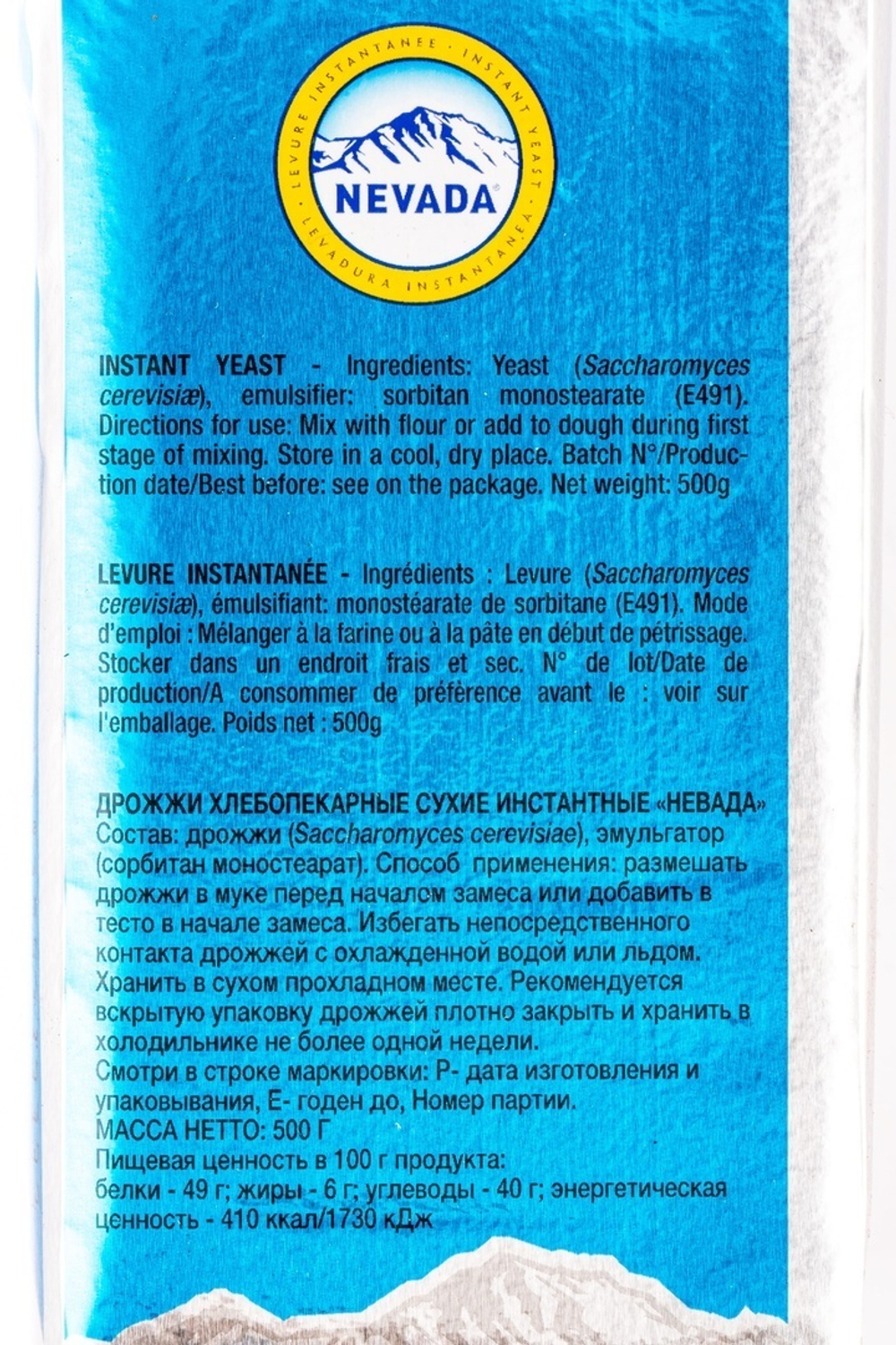 Дрожжи «Nevada» - 500 г