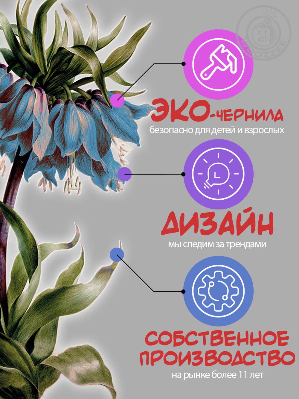 Наклейка декоративная "Рябчик императорский Голубой"