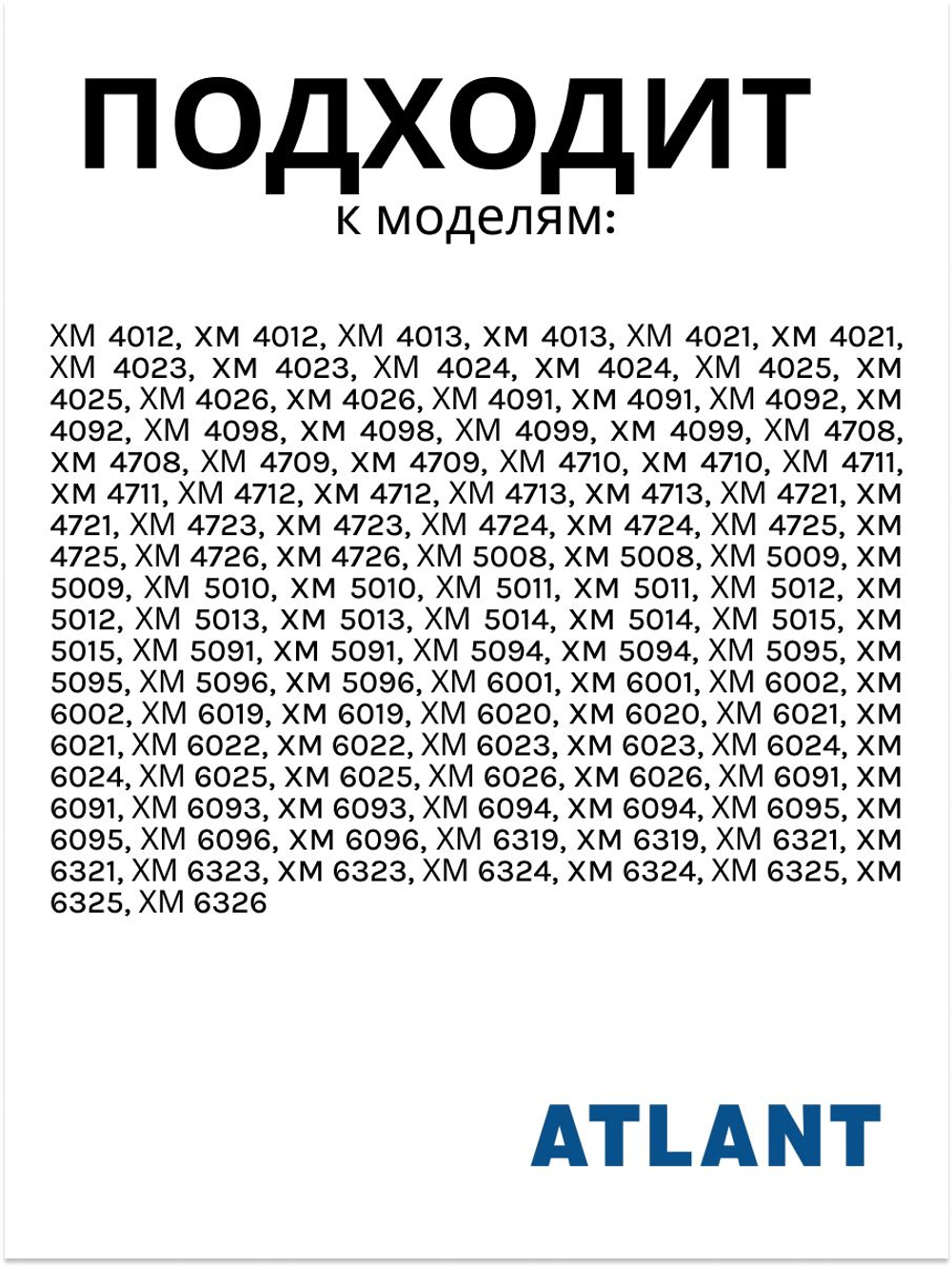 Панель нижнего ящика морозильной камеры