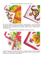 Платок «Матрёшки. Латинская Америка»