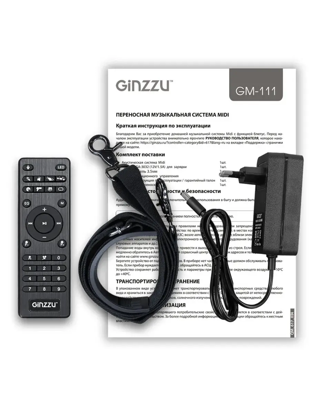 Переносная Bluetooth MIDI-система GM-111