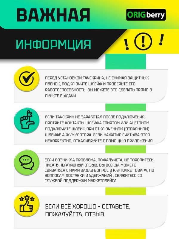 Тачскрин для BQ 7098G 4G (Черный)