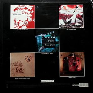 Агата Кристи / Полное Собрание Сочинений - Том 1 (5LP)