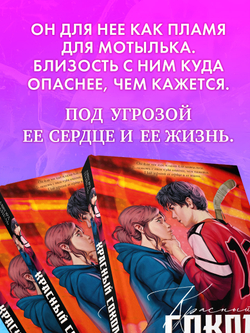 Красный Сокол