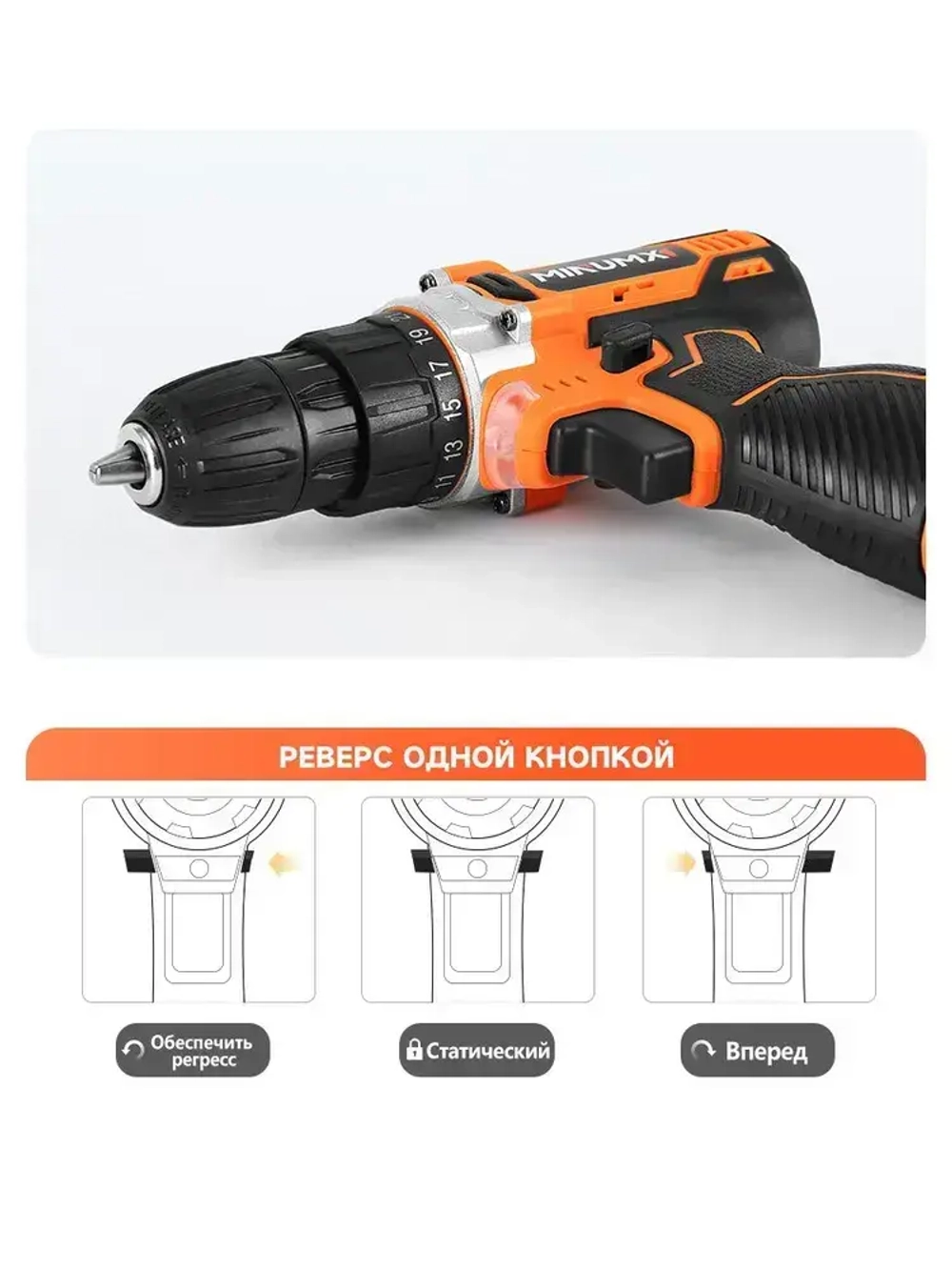 Дрель-шуруповерт аккумуляторная MINUMX M-816A2, 16В 36Нм, 2xLi-ion, ЗУ