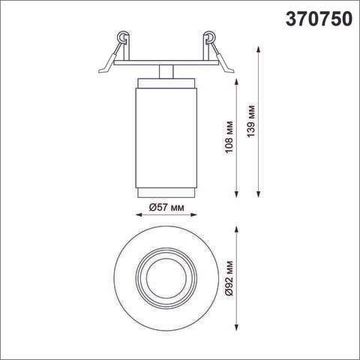 Встраиваемый точечный светильник 370750 золото Mais Novotech