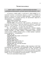 Тайна Вибрации в Кашмирском Шиваизме. «Спанда-Карика» Васугупты и «Спанда-Сандоха» Кшемараджи