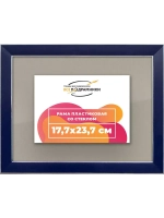 Рамка 17,7x23,7 для постера и фотографий