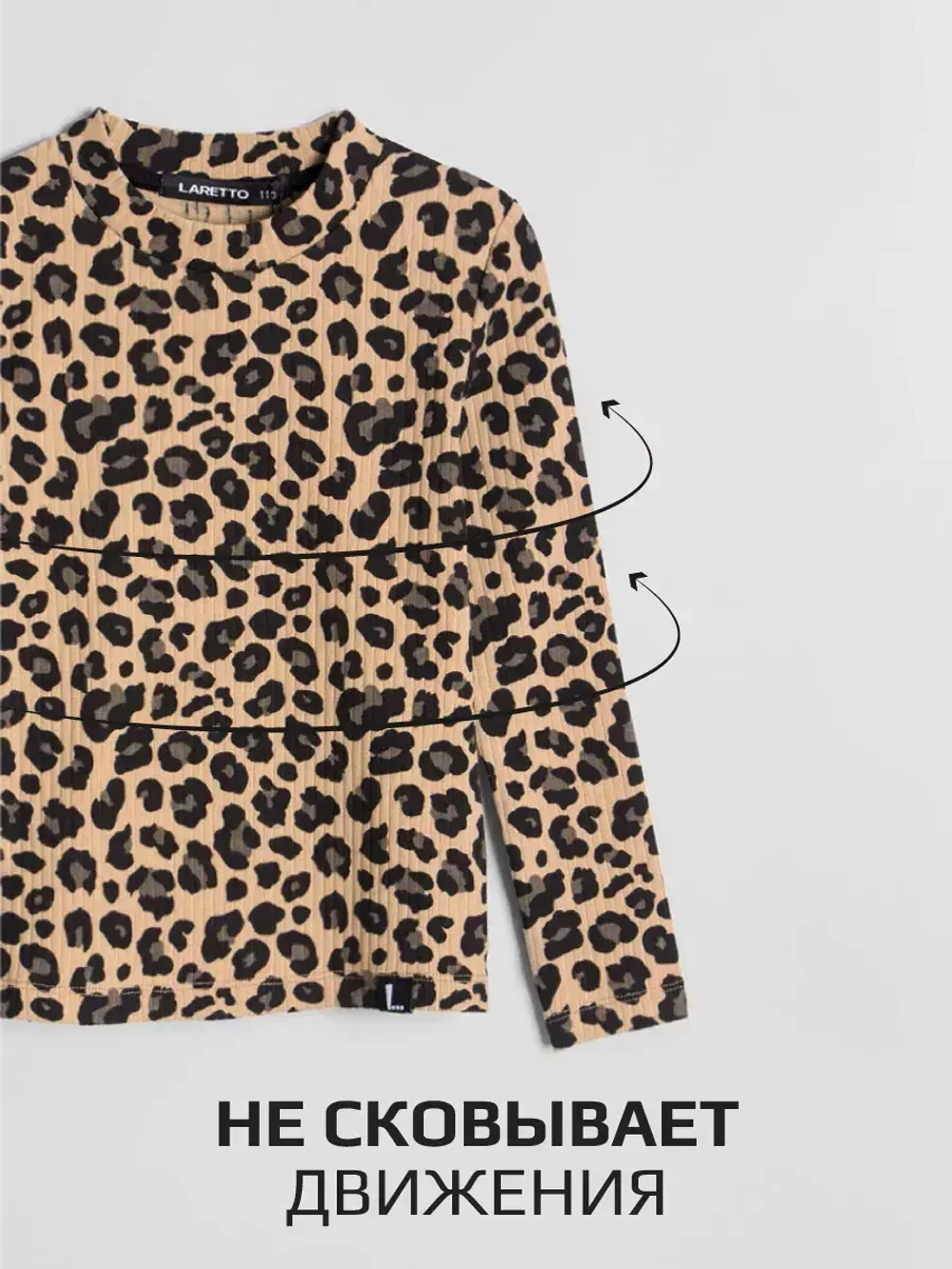 Леопардовый лонгслив базовый для девочки