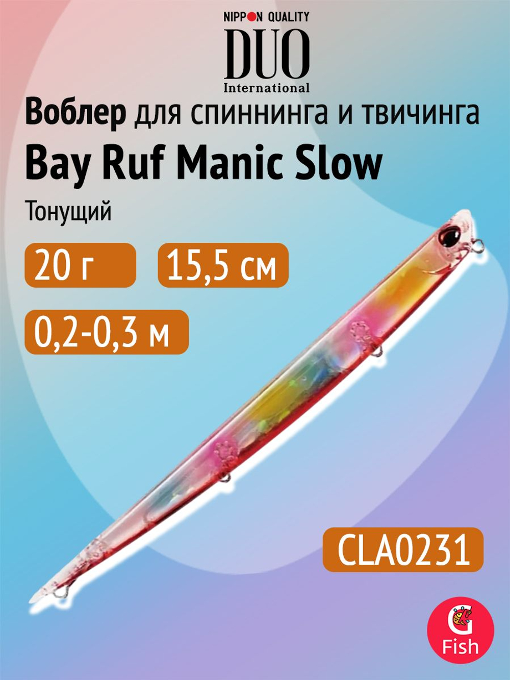 Воблер для рыбалки DUO Bay Ruf Manic Slow 155, CCC0190 Mat Pop Chart, 155 мм, 20 г, тонущий, стикбейт