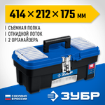 ЗУБР ДЕСНА-16, 414 x 212 x 175 мм, (16″), Пластиковый ящик для инструментов (38181-16)