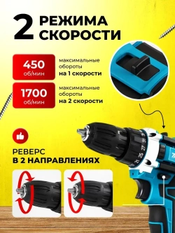 Дрель шуруповерт аккумуляторный 48V 2 АКБ