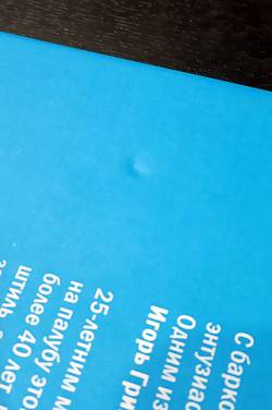 Тихие тайны высоких парусов (у)