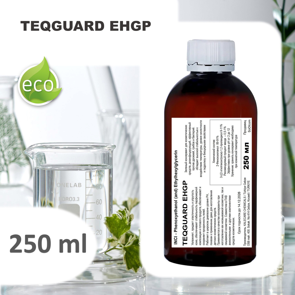 TEQGUARD EHGP, зеленый консервант