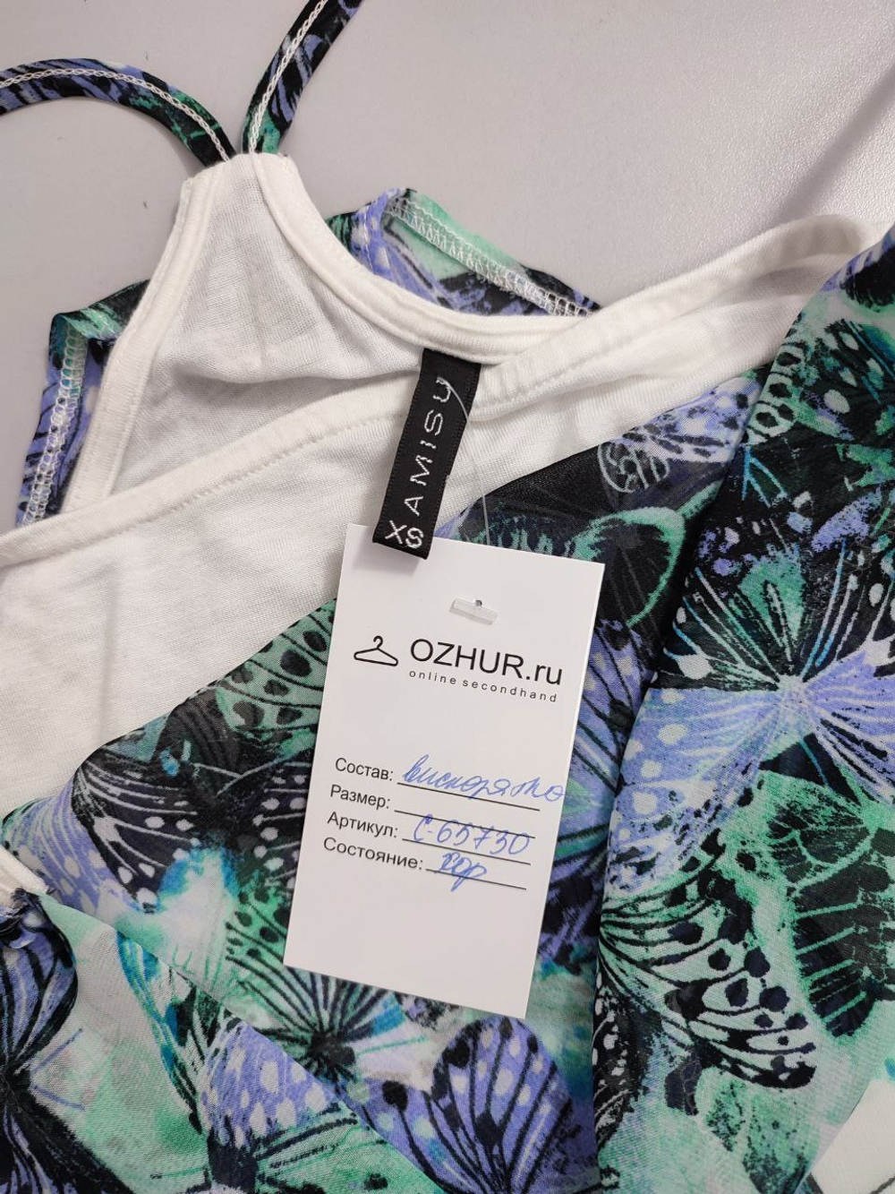 Топ Amisu летний 42 размер