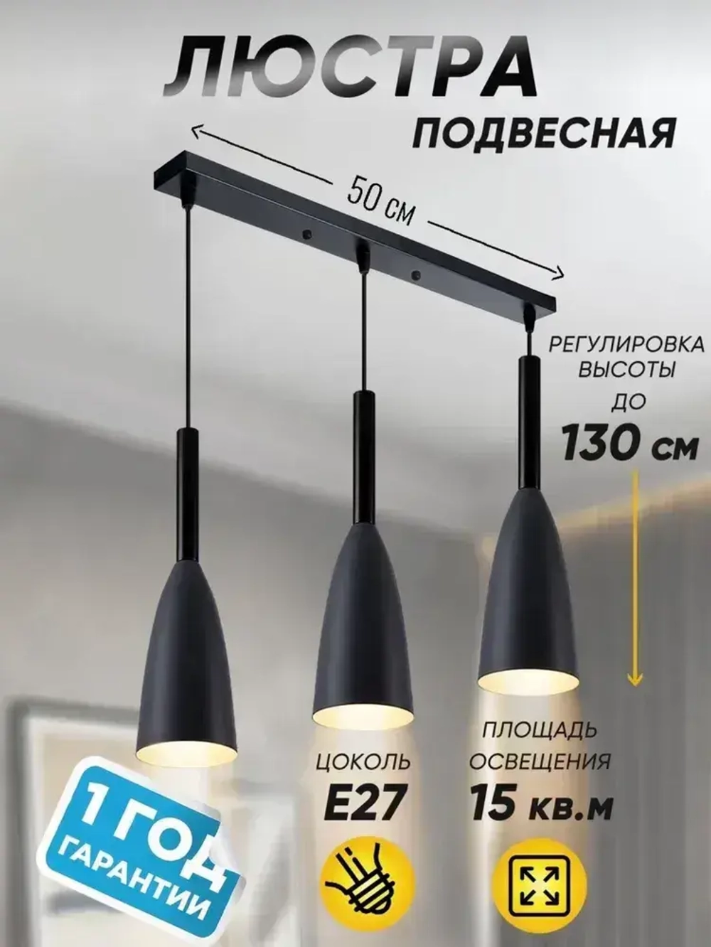 AlRoNi Люстра, E27