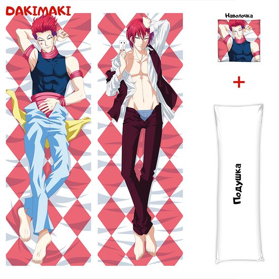 Дакимакура Хисока арт. 0753