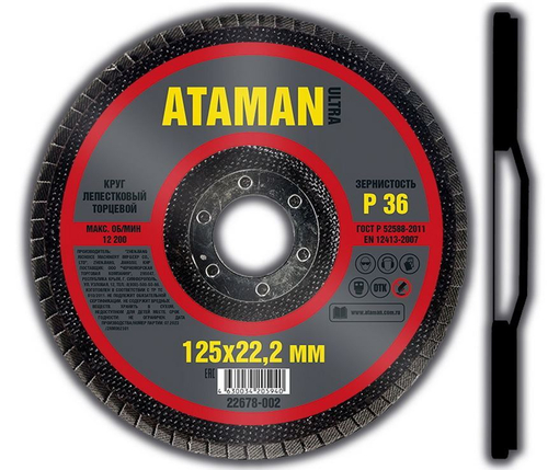 Шлиф. Круг лепестковый торцевой 125*22    P36  ATAMAN
