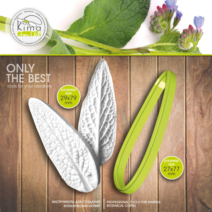 Окопник лист