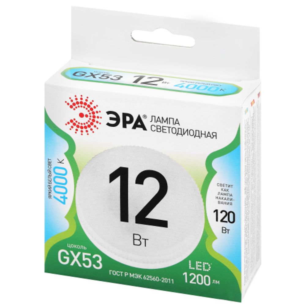Лампа светодиодная ЭРА GREEN LINE LED GX-12W-840-GX53 GL 12Вт таблетка яркий белый свет GX53 | Лампы cветодиодные Плоские (GX)