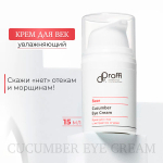 Крем для глаз с экстрактом Огурца Doctor Proffi Base Cucumber Eye Cream 30мл