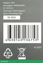 Кронштейн Buro FX2S черный