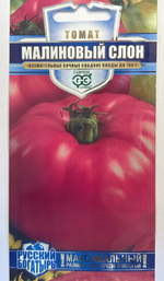 Томат Малиновый слон 0,05 г Русский богатырь СМТ-66