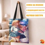 Сумка шоппер с принтом Эта фарфоровая кукла влюбилась