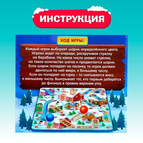 Настольная игра "Забег по крышам"