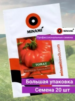 Томат Марманде красный F1
