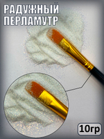 Сухие блестки декоративные «Радужный перламутр»