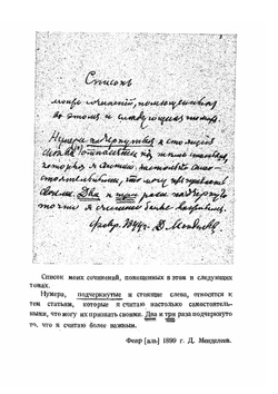 Сочинения. Том 11. Топливо | Д. И. Менделеев