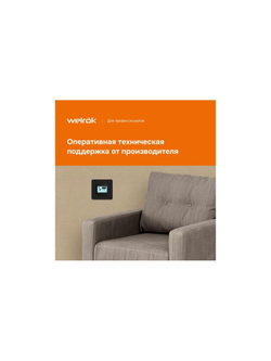 Терморегулятор pro bk Welrok 4660251140571