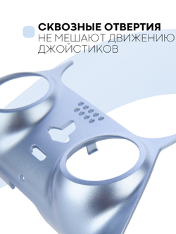 Панель КАРТОФАН для Sony PlayStation 5 оптом (арт. REPLACEABLE-PANEL-PS5-BLUE)