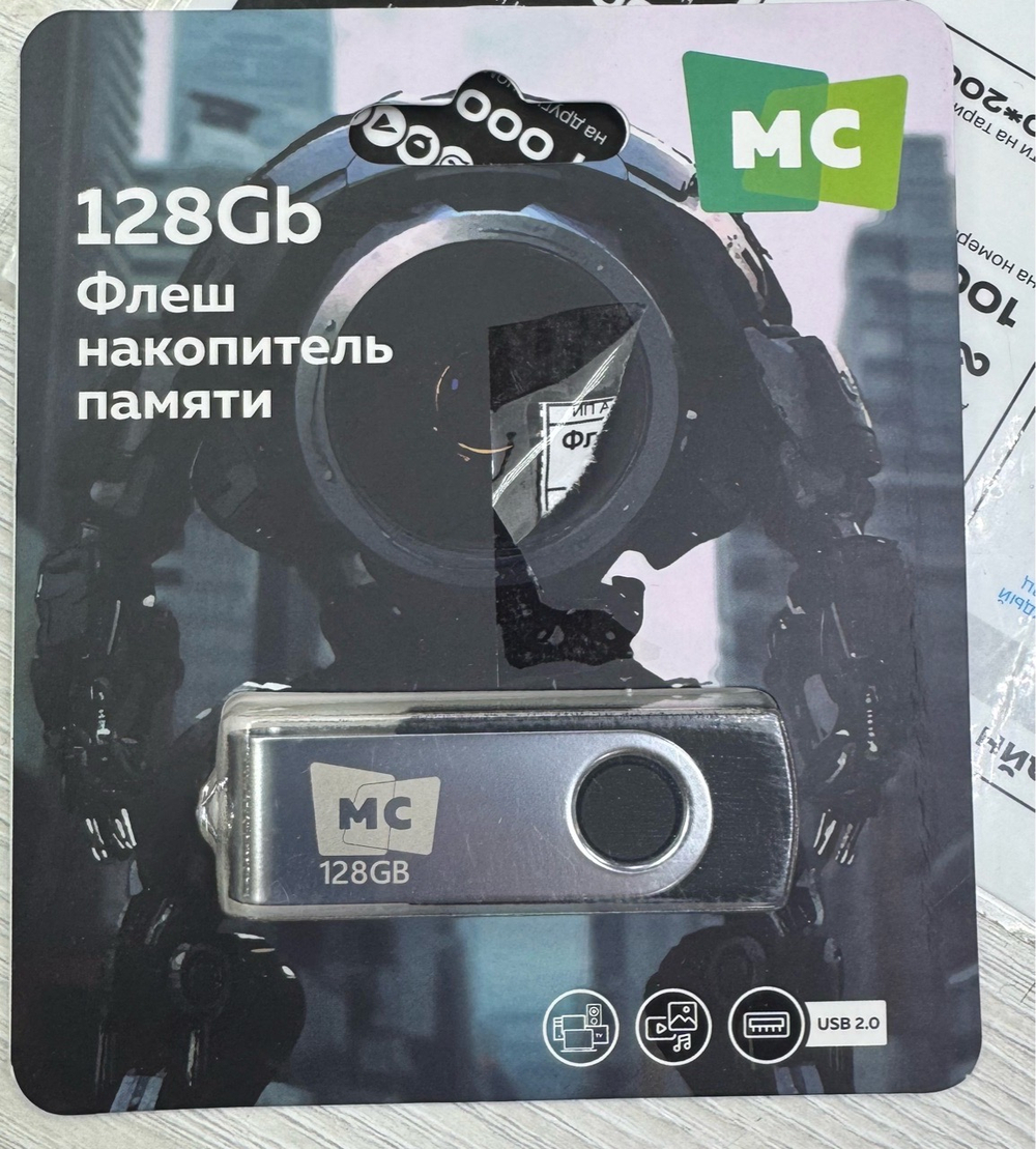 Флешка USB2.0 128GB More Choice
