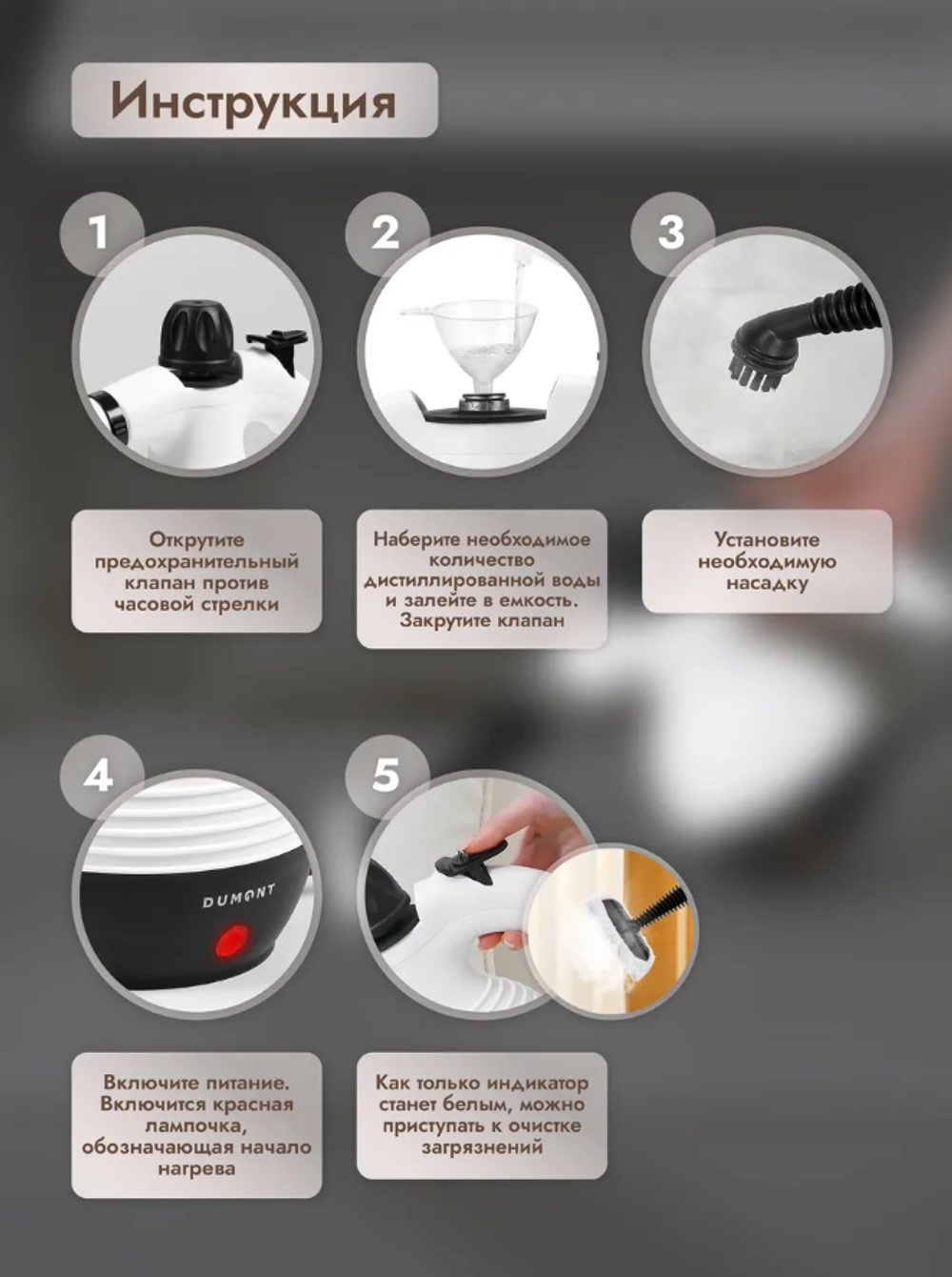 Пароочиститель для уборки Dumont DMSC-1052