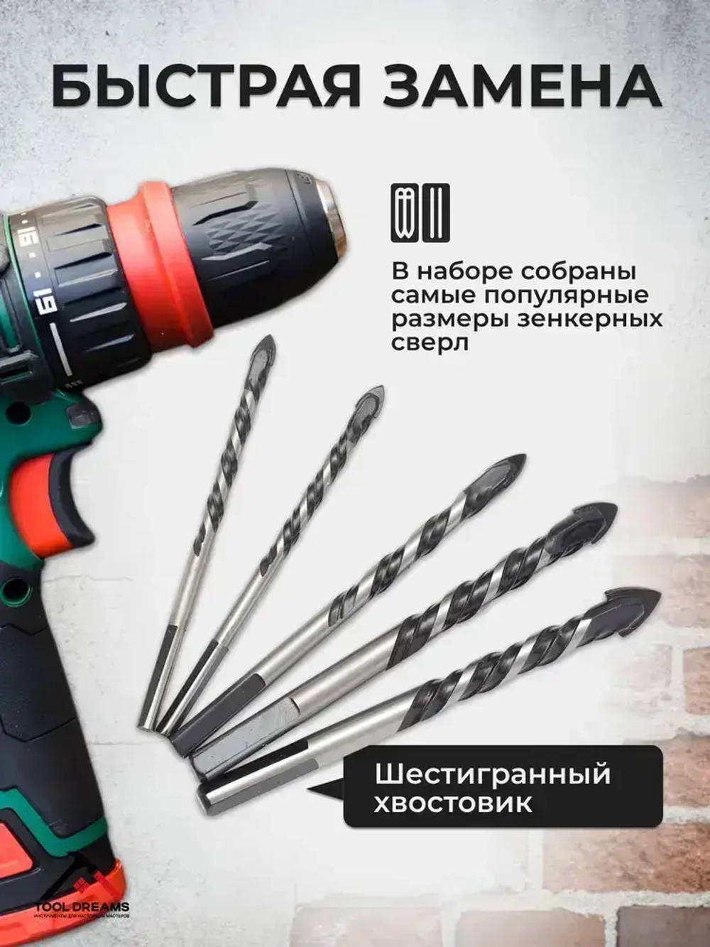 Набор свёрл 5 шт по стеклу , керамике , плитке Сверла для керамогранита и мрамора 6-12мм