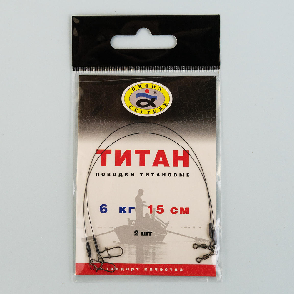 Поводок титановый Grows Culture (6кг), 2шт/уп