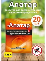 Алатар средство для борьбы с вредителями 5мл *20шт