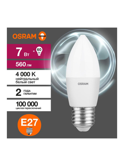 Лампа светодиодная LED Value LVCLB60 7SW/840 7Вт свеча матовая E27 230В 10х1 RU OSRAM 4058075579477