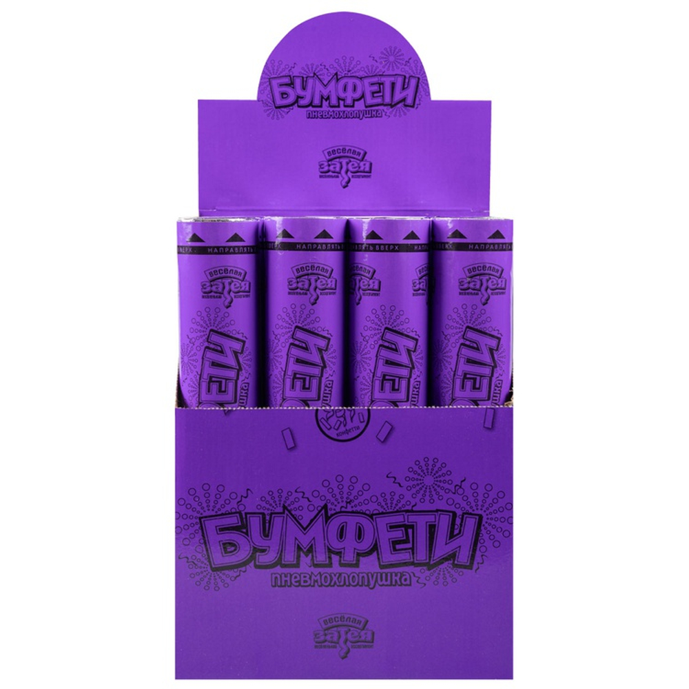 Хлопушка Бумфети 30см конф бум фиолет