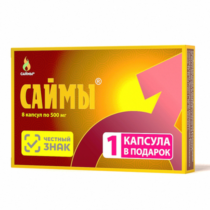 БАД "САЙМЫ" возбуждающие для мужчин ( 2 упаковки по 8+1 капсул )