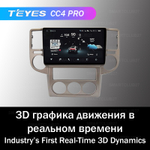 Teyes CC4 Pro 10,2" для Nissan X-Trail 2003-2007