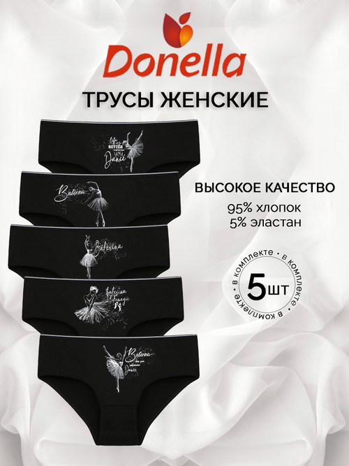 Трусы женские (5 штук в упаковке)