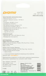 Wi-Fi/Bluetooth адаптер Digma DWA-BT4-N150