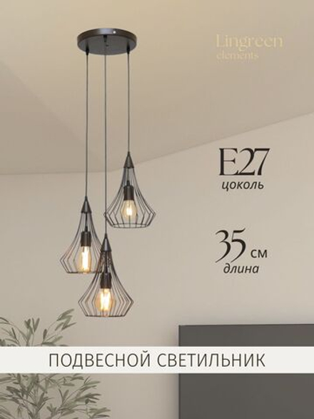 Люстра в гостиную, в спальню, подвесной светильник, E27